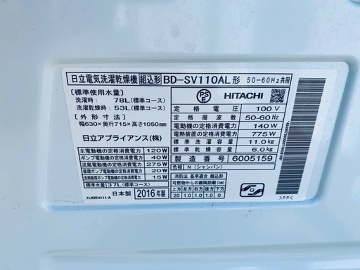 送料設置無料❗️業界最安値✨家電2点セット 洗濯機・冷蔵庫161