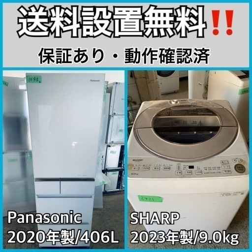 超高年式✨送料設置無料❗️家電2点セット 洗濯機・冷蔵庫 163