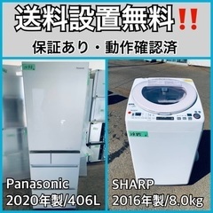  超高年式✨送料設置無料❗️家電2点セット 洗濯機・冷蔵庫 