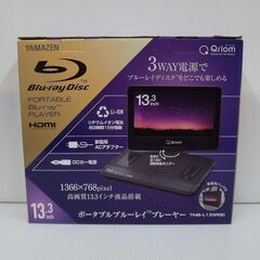 キュリオム 13.3インチ ポータブルブルーレイプレーヤー TMB-L133R