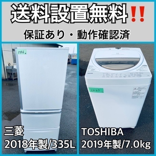 送料設置無料❗️業界最安値✨家電2点セット 洗濯機・冷蔵庫