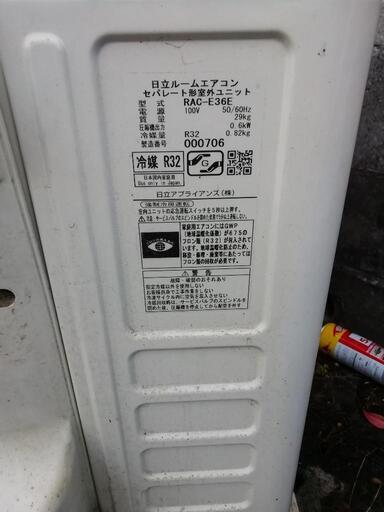 日立白くまくん ２０１５年製 3.6kW10畳用