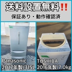 送料設置無料❗️業界最安値✨家電2点セット 洗濯機・冷蔵庫