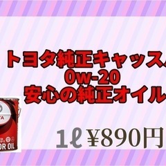 最短当日可能‼️GW前にオイル交換‼️ - その他