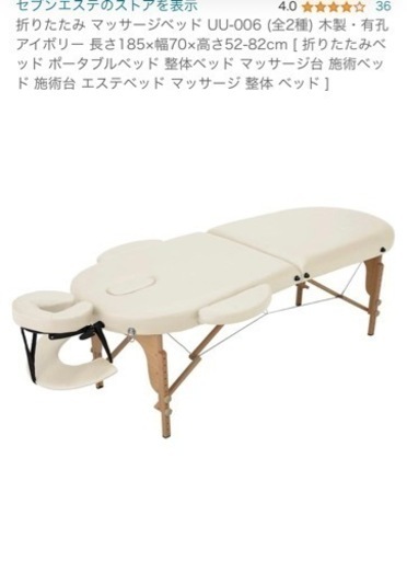 マッサージベッド、エステベッド家具