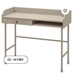 IKEA  イケア HAUGA ハウガ, デスク