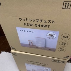 木目調天板収納ボックス　新品未開封　2つセット