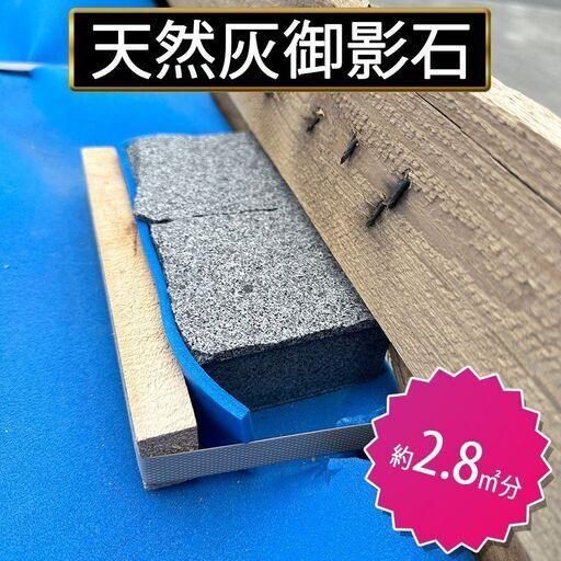 土日引き取り対応可　天然灰御影石　中国産　Ｇ654長泰　ピンコロ　DIYで庭を豪華に