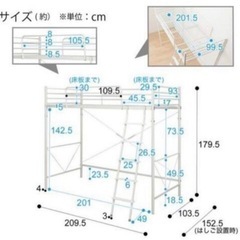 （お届けできます）黒ニトリロフトベッド