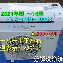 ◎設置込み、2021年製、アイリスオーヤマ IHF-4005G ...