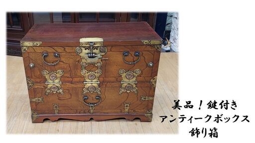 ｄ32　美品！！　鍵付き　アンティークボックス　飾り箱