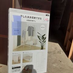 リサイクルショップどりーむ天保山店　No12777　物干し　新品...