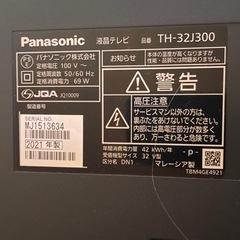 中古 パナソニック 32V型 ARC対応 液晶 テレビ VIERA TH-32J300