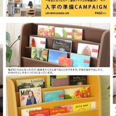 こどもと暮らし　絵本棚　　