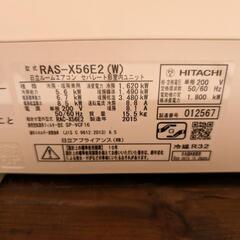 【お取引中】18畳用エアコン：RAS-X56E2　200V