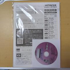 【お取引中】18畳用エアコン：RAS-X56E2　200V