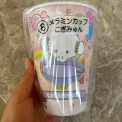 こぎゅみゅん コップ プラスチック サンリオ