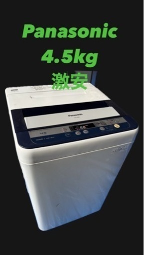 送料込み　SHARP 洗濯機　4.5kg