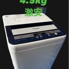 送料込み　SHARP 洗濯機　4.5kg