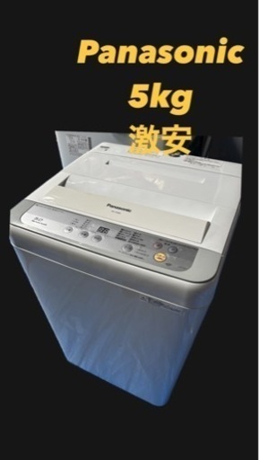 送料込み　SHARP 洗濯機　5kg