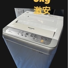 送料込み　SHARP 洗濯機　5kg