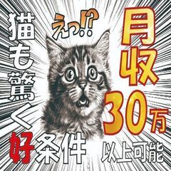 【日払い対応可能】土日休みで月収31万円以上可能♪検査や梱…