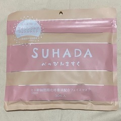 ヒト幹細胞  シートマスク 30枚入り