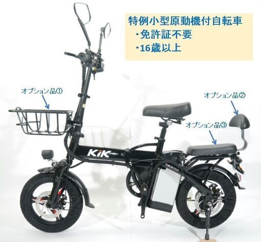 T24R 高品質バッテリー　特例小型原動機付き自転車 公道走行可能 免許証不要