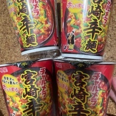 宮崎辛麺 4食