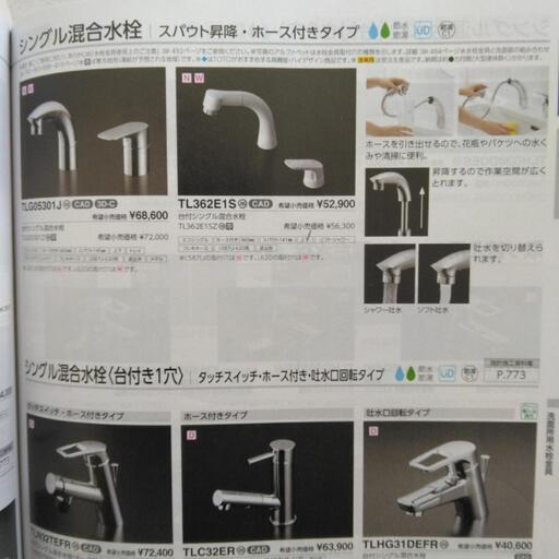 洗面台用水栓