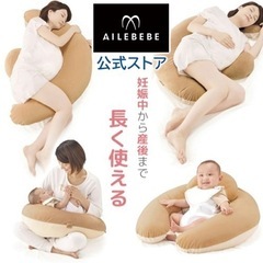 抱き枕 お座り 妊婦さん 子供用品 マタニティ用品