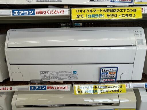 FUJITSU/2.2kwルームエアコン/2017年式/AS-C22F-W2337