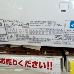 FUJITSU/2.2kwルームエアコン/2017年式/AS-C22F-W??2337?