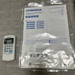エアコン コロナ 2020年 室外機・室内機