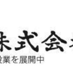 家づくり相談会　大和建設㈱