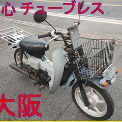 チューブレス　バーディ　大阪　４サイクル　キャブ　実働　スーパー...