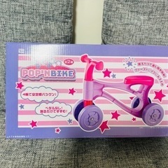 POPIN BIKE ポッピンバイク　ペダルなし蹴りバイク　子供...