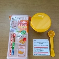 子供用品 ベビー用品 授乳、お食事用品