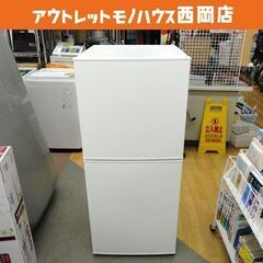 西岡店 冷蔵庫 146L 2ドア 2022年製 ツインバード H...