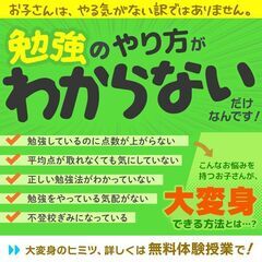 【佐倉市😄】お子さんの勉強のことで悩んでいませんか？勉強にやる気...