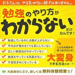 【😊加須市✨】ニガテ科目があっても❗️テスト平均点以下でも❗️あ...