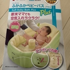 子供用品 ベビー用品 お風呂用品