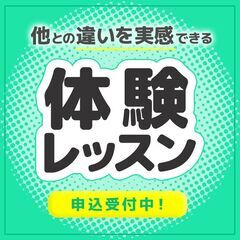 【所沢市😄】私たちは勉強が苦手な子専門の家庭教師として、顧客満足...