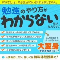 【😊東京都渋谷区✨】ニガテ科目があっても❗️テスト平均点以下でも...