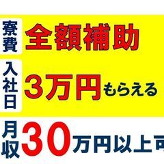 ドライバーでコツコツ組み立て　日払い・週払い.