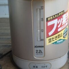 中古電気ポット