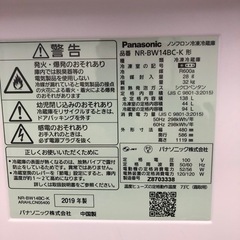 「安心の6ヶ月保証付！！【Panasonic 2ドア冷蔵庫 NR-BW14BC 2019年製 138L】売ります！取りに来れる方限定！」