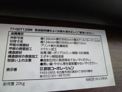 昇降式テーブル 幅120×奥行80×高さ10～71.5cm 木目調 ブラウン系 キャスター付き ダイニングテーブル センターテーブル 家具 苫小牧西店