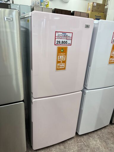 冷蔵庫探すなら「リサイクルR 」❕2ドア冷蔵庫❕さくら色❕軽トラ無料貸し出し❕購入後取り置きにも対応 ❕R4767