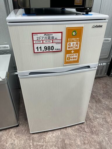 冷蔵庫探すなら「リサイクルR」❕2ドア冷蔵庫❕自分専用・2台目に❕購入後取り置きにも対応 ❕R4779